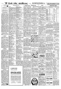 Σελίδα 6 / 8