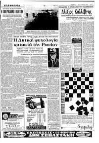 Σελίδα 5 / 8