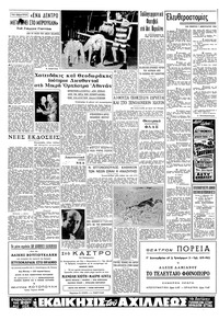 Σελίδα 2 / 8