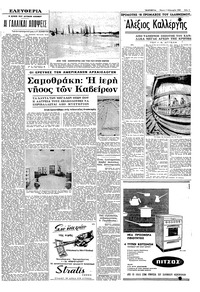 Σελίδα 5 / 8