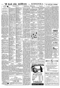 Σελίδα 6 / 8