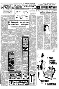 Σελίδα 3 / 8