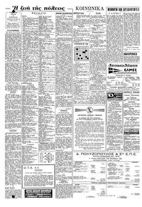 Σελίδα 6 / 8