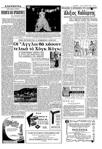 Σελίδα 5 / 8