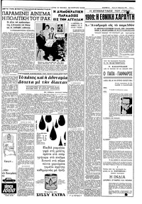 Σελίδα 3 / 8