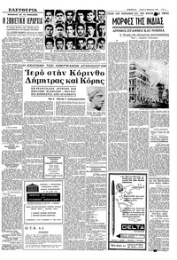 Σελίδα 5 / 8