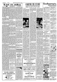Σελίδα 2 / 6