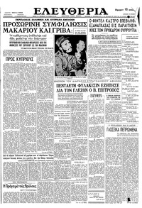 Ελευθερία 19/07/1959 