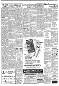 Σελίδα 2 / 6