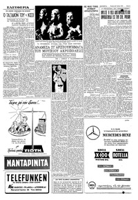 Σελίδα 3 / 6