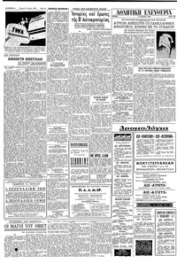 Σελίδα 4 / 6