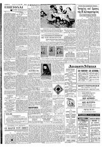 Σελίδα 4 / 6