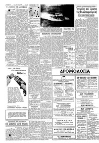 Σελίδα 4 / 6