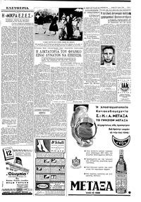 Σελίδα 3 / 6