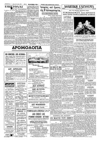Σελίδα 4 / 6