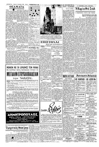 Σελίδα 4 / 6