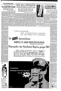 Σελίδα 7 / 12