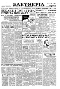 Ελευθερία 30/10/1960 