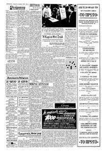 Σελίδα 4 / 6