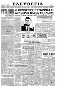 Ελευθερία 09/11/1960 