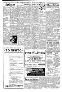 Σελίδα 4 / 6