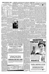 Σελίδα 5 / 6