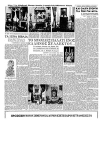 Σελίδα 4 / 12