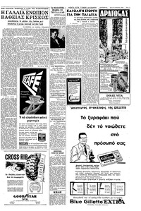 Σελίδα 3 / 8