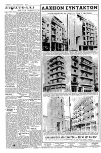 Σελίδα 6 / 8