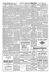 Σελίδα 6 / 8