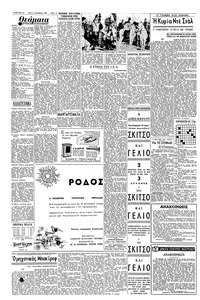 Σελίδα 4 / 8