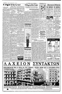 Σελίδα 6 / 8