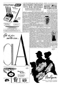 Σελίδα 3 / 8