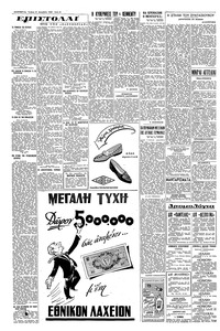 Σελίδα 8 / 10