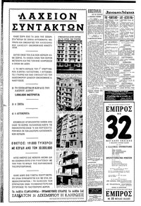 Σελίδα 6 / 8