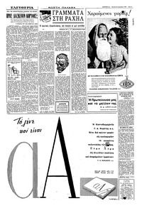 Σελίδα 9 / 16