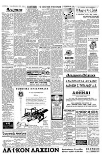 Σελίδα 4 / 6