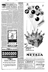 Σελίδα 5 / 8