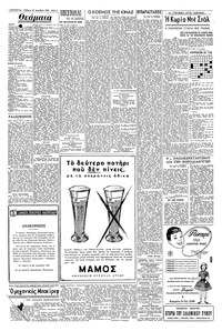 Σελίδα 4 / 8