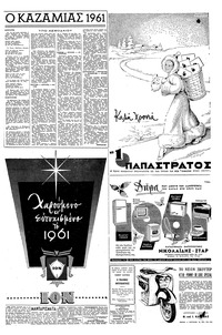 Σελίδα 7 / 12