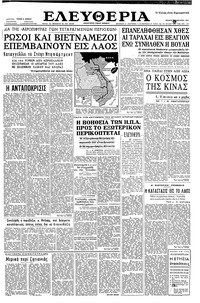 Ελευθερία 04/01/1961 