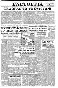 Ελευθερία 29/01/1961 