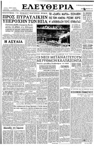 Ελευθερία 02/02/1961 