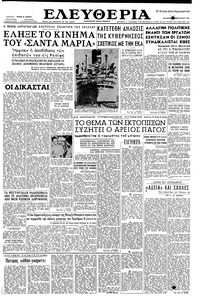 Ελευθερία 03/02/1961 