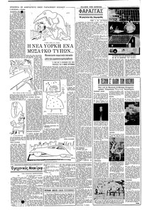 Σελίδα 6 / 10