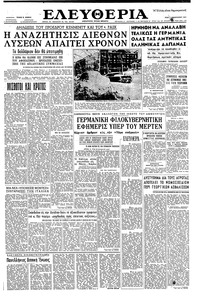 Ελευθερία 07/02/1961 