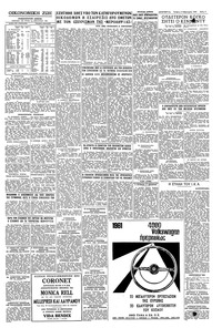 Σελίδα 5 / 6