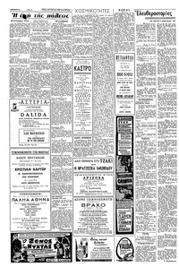 Σελίδα 2 / 6