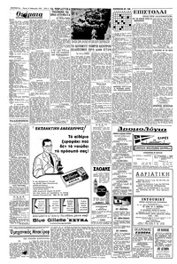 Σελίδα 4 / 6