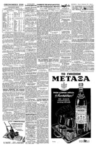 Σελίδα 5 / 6